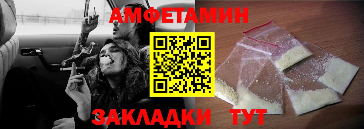 АМФ  АМФЕТАМИН  Реж  Вход с VPN  АМФЕТАМИН Розовый 