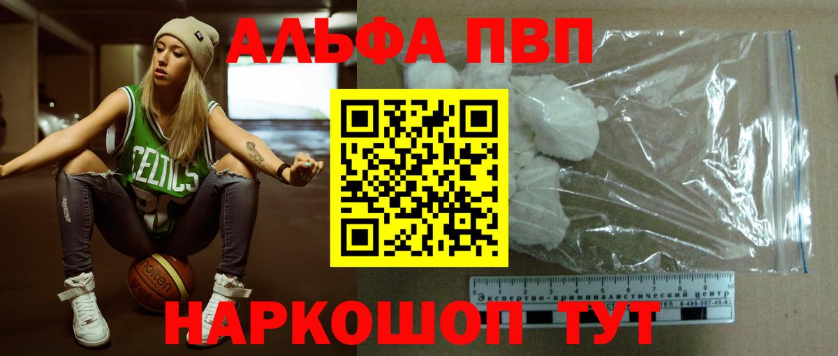 APVP крисы CK Реж