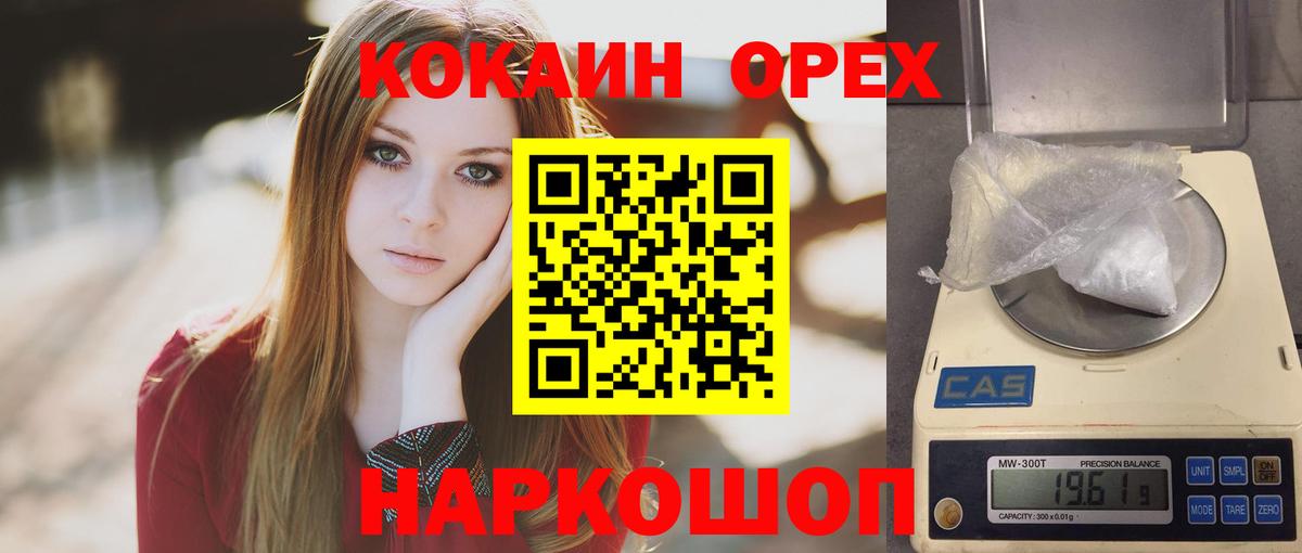Реж  COCAIN  Вход с VPN  Cocaine Колумбийский  COCAIN FishScale 