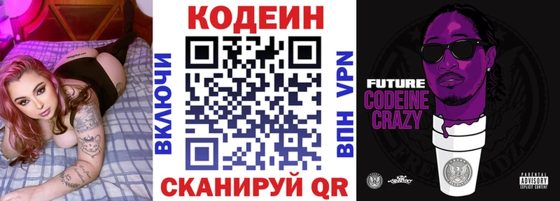 Codein Purple Drank  Реж 