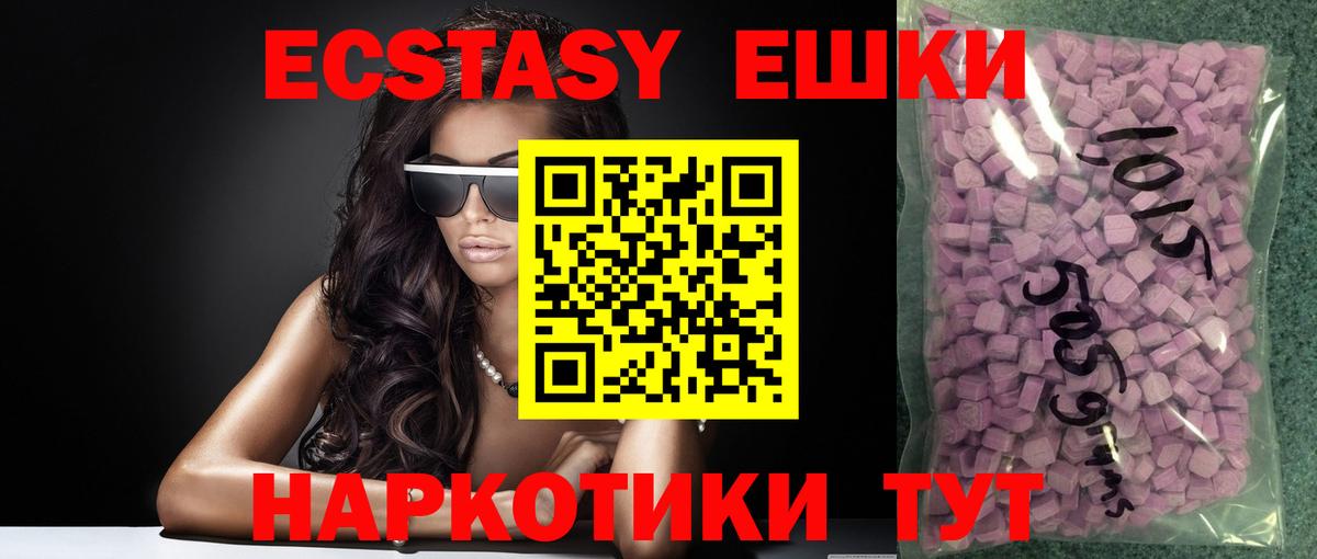 Ecstasy  купить закладку  Реж  ЭКСТАЗИ Дубай  ЭКСТАЗИ mix  Вход с VPN 