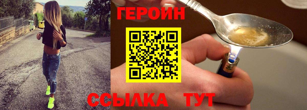 ГЕРОИН гречка  Героин  Реж  Вход с VPN 