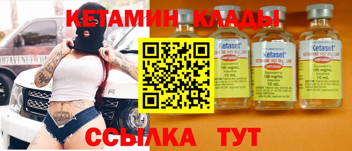 КЕТАМИН ketamine  Вход с VPN  мориарти состав  Реж  Кетамин ketamine 