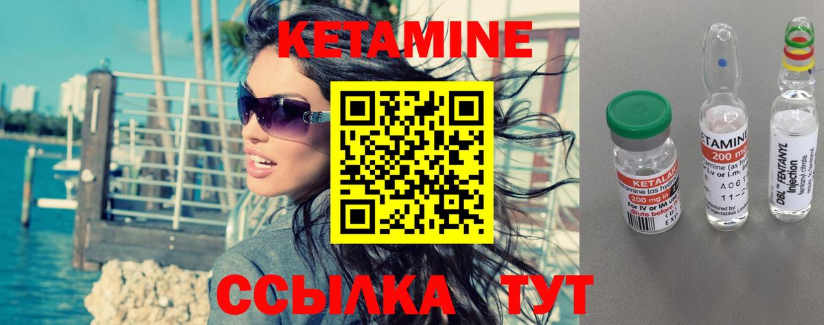 КЕТАМИН VHQ Реж