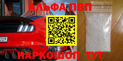 ALPHA-PVP Нарткала