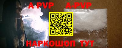 ALPHA-PVP Наро-Фоминск