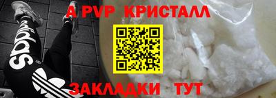 ALPHA-PVP Наро-Фоминск