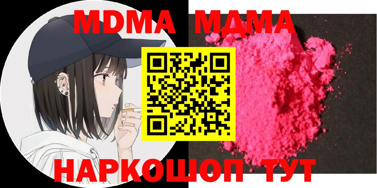 MDMA  MDMA кристаллы  Вход с VPN  Реж  МДМА Molly 