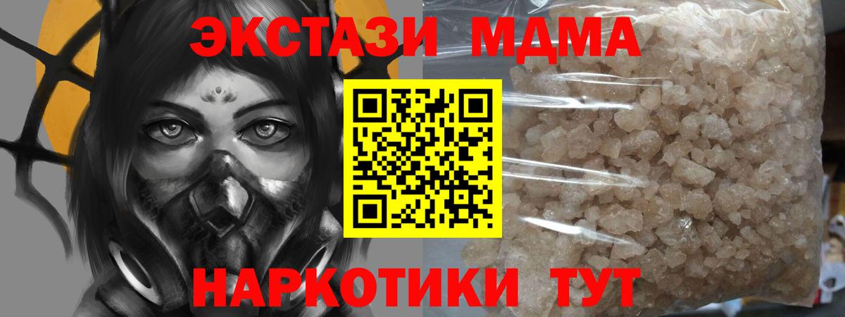 МДМА crystal Реж