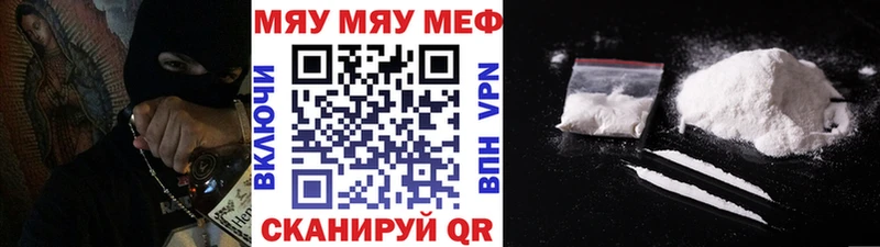 купить наркотик  Реж  МЯУ-МЯУ кристаллы 