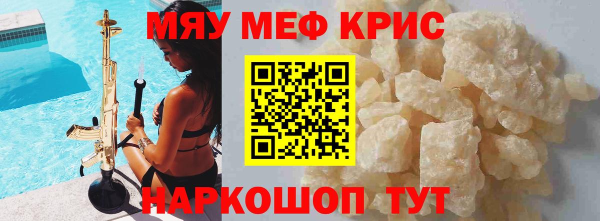МЕФ мука  Вход с VPN  Реж  МЕФ  Мефедрон мука 