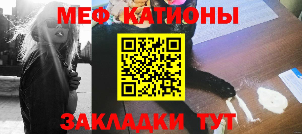 Меф  Реж