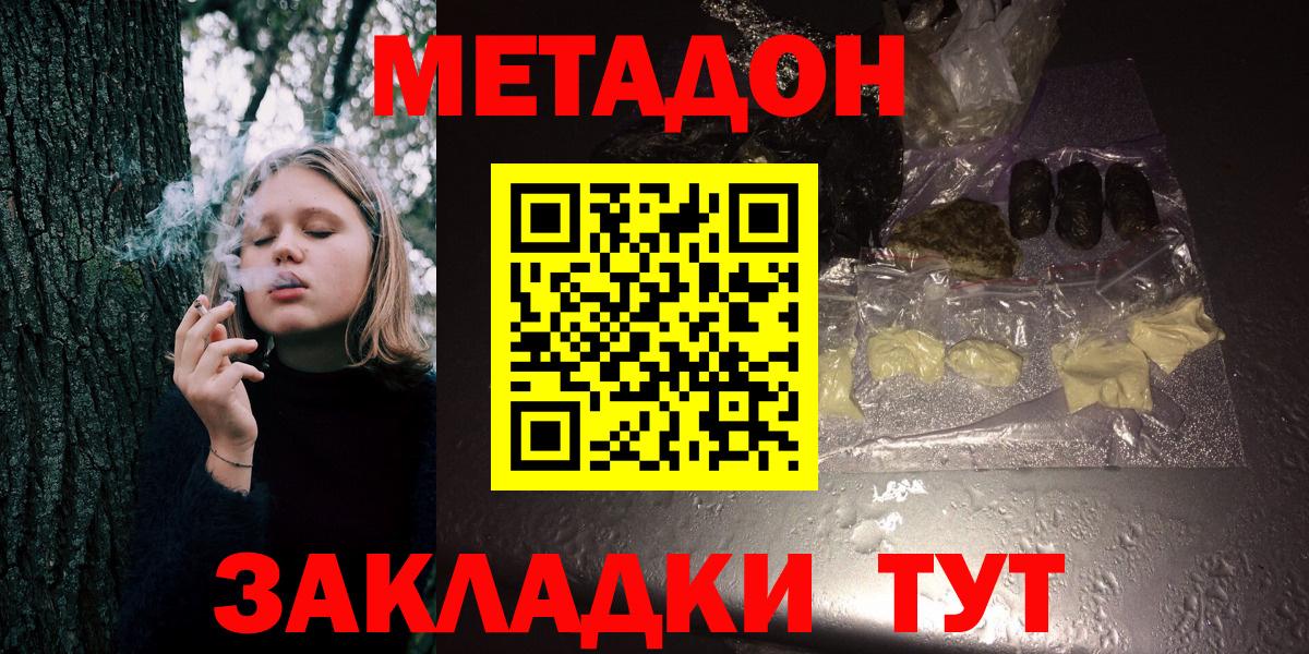 Реж  МЕТАДОН кристалл  Вход с VPN  МЕТАДОН белоснежный 